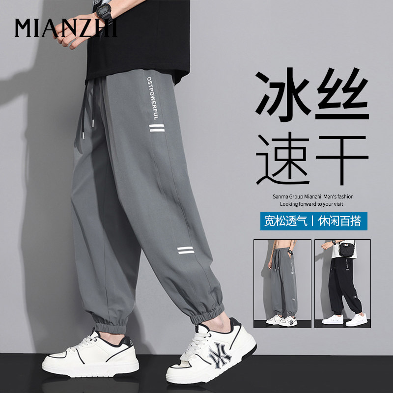 棉致冰丝束脚裤男夏季薄款宽松冰感运动休闲裤潮流百搭大码速干裤
