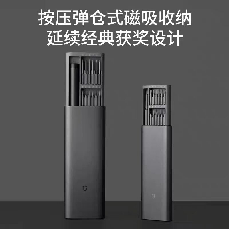 小米米家电动螺丝刀家用充电多功能维修工具维修小型便携式