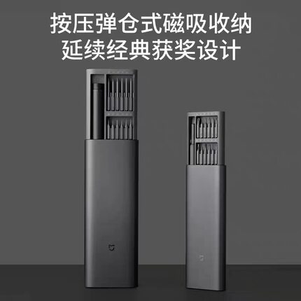 小米米家电动螺丝刀家用充电多功能维修工具维修小型便携式