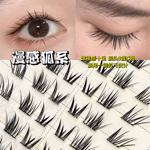 萌睫尚品免胶自然8排漫感狐系睫轻get漫画感大眼既视感假睫毛女