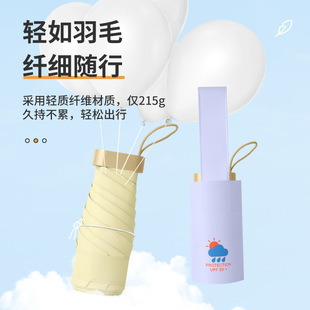 日系迷你小巧便携口袋伞超轻遮阳防晒防紫外线五折伞黑胶太阳伞女