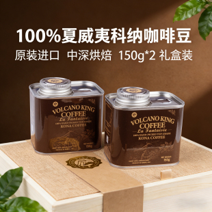 夏威夷科纳咖啡豆精品礼盒装手冲美式意式精品阿拉比卡豆