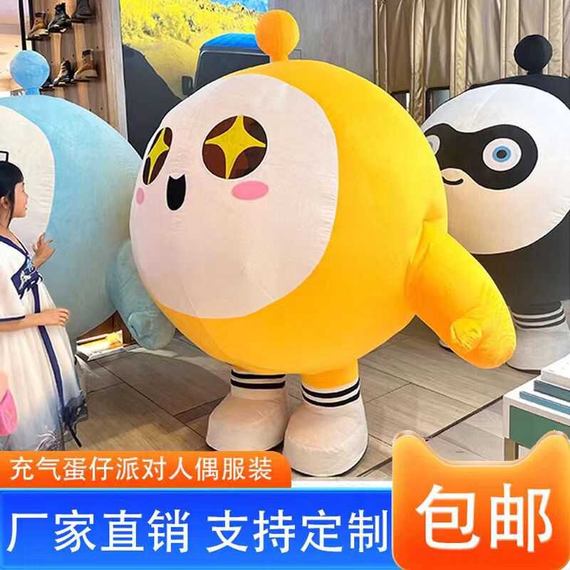 网红充气蛋仔派对卡通cos玩偶服