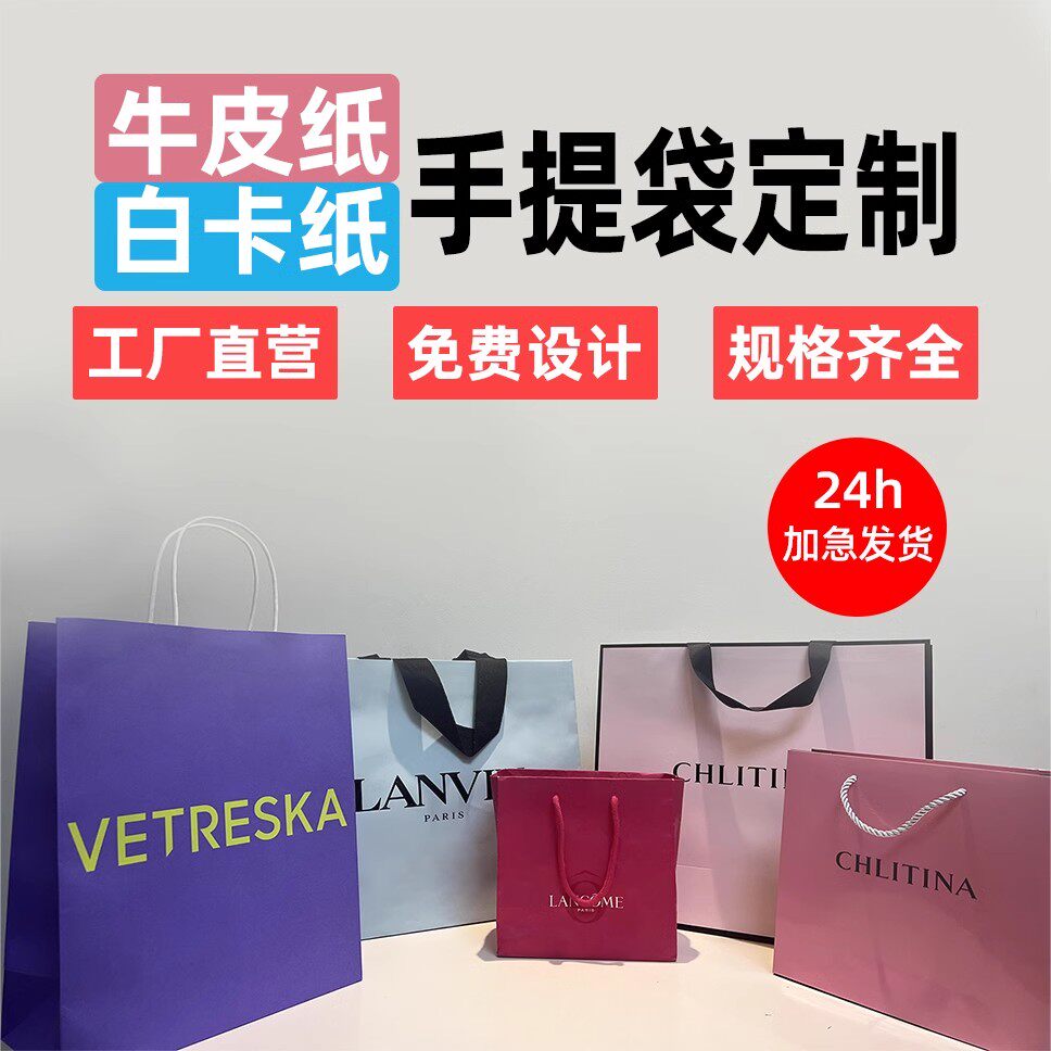 压纹纸手提袋品质好定制快速发货