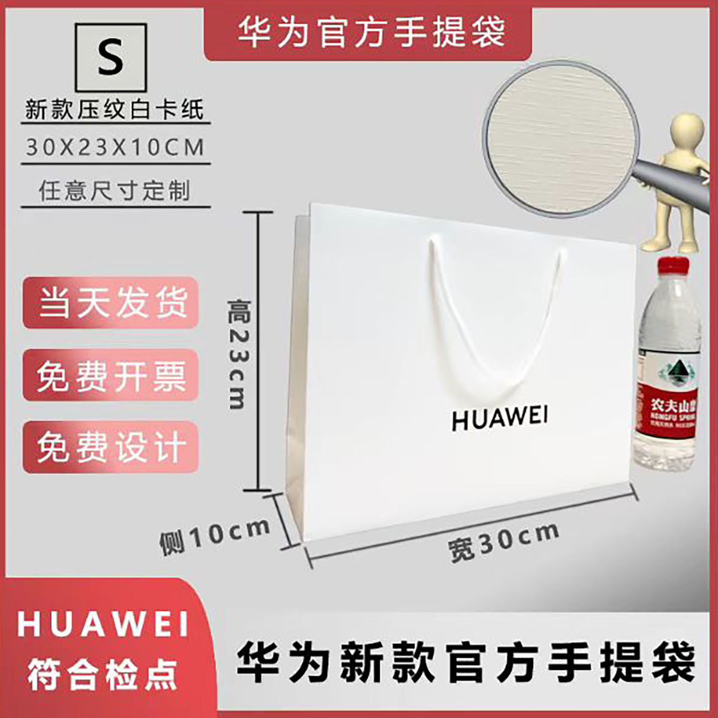 华为官方压纹手机纸袋移动手提袋购物纸绳官方购物袋编织针通定制