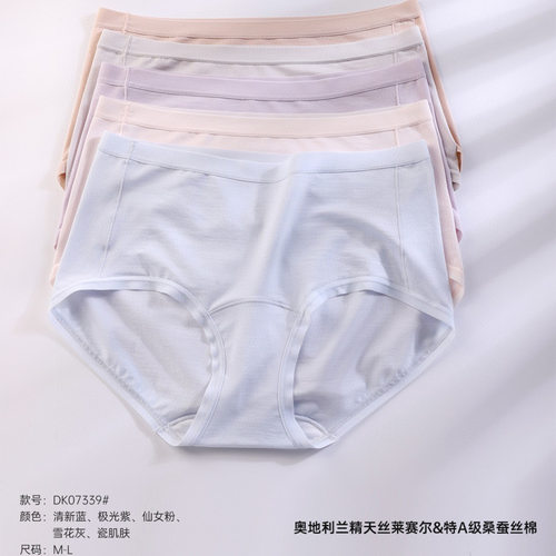 07339五条装裸感三角内裤