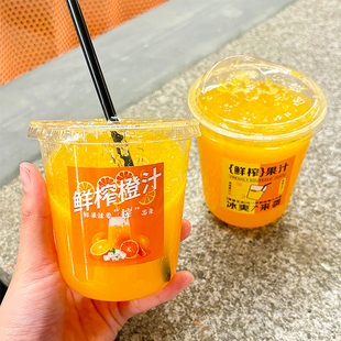 鲜榨橙汁杯网红90口径U型西瓜汁摆摊外卖饮料一次性冷饮杯子带盖