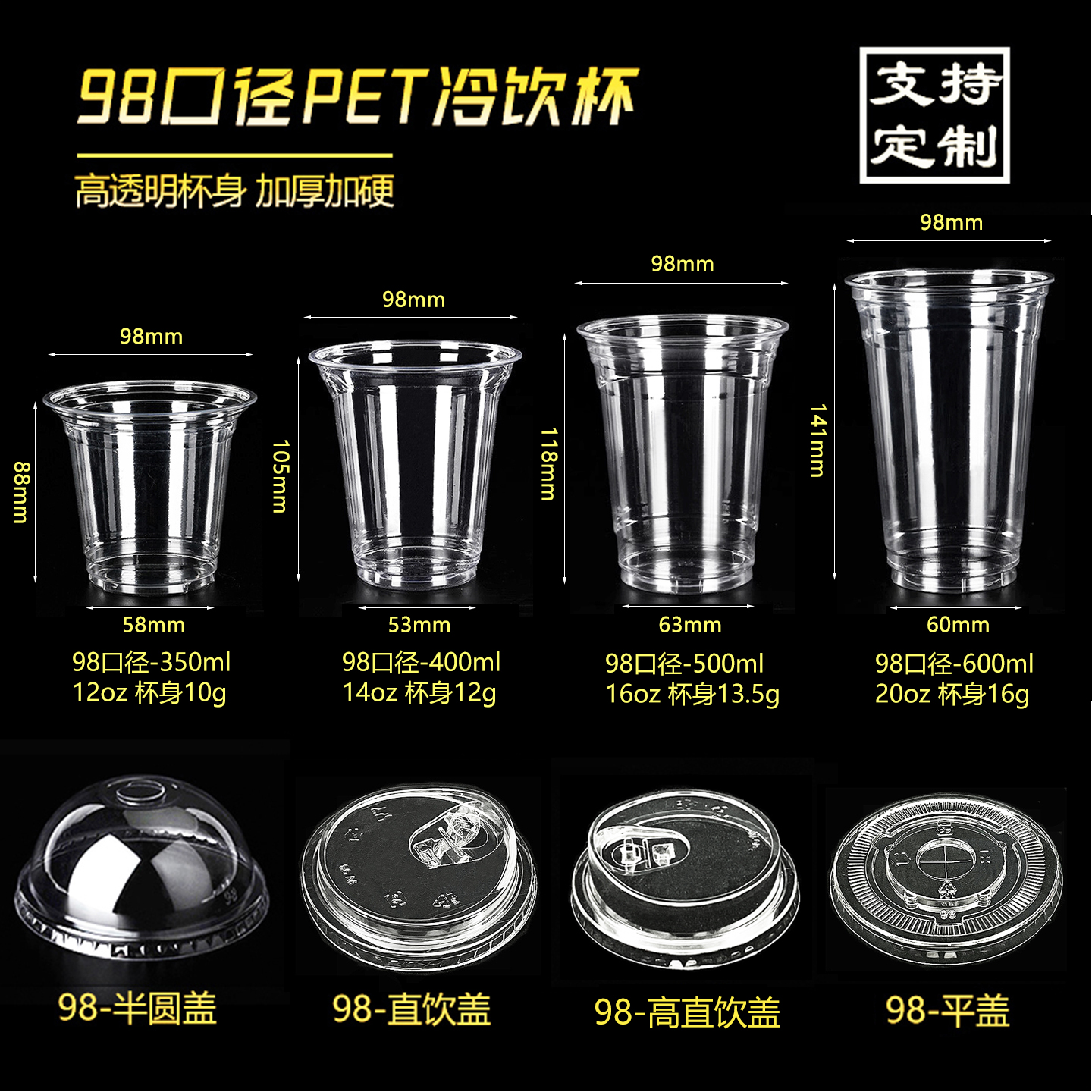 咖啡奶茶店一次性杯子加厚透明带盖98口径PET冷饮塑料杯商用整箱