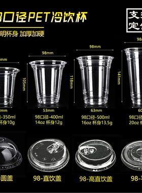 咖啡奶茶店一次性杯子加厚透明带盖98口径PET冷饮塑料杯商用整箱
