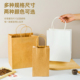 牛皮纸袋咖啡奶茶袋子餐饮外卖打包袋定制印刷Logo烘焙手提袋商用
