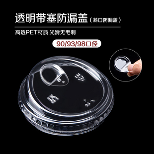 透明一次性90/93/95/98口径打包杯盖子PET塑料防漏盖熊猫盖直饮盖