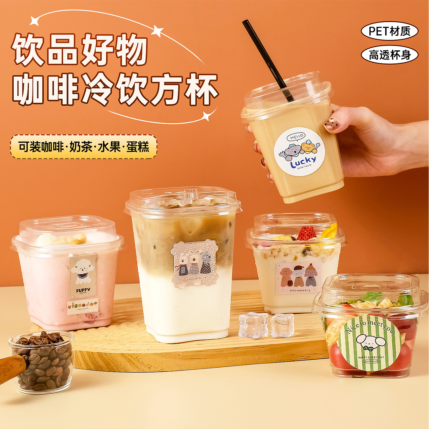 高透四方杯子加厚一次性方形咖啡杯户外摆摊奶茶杯带盖外卖饮品杯