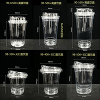 加厚高透一次性奶茶杯98/90口径咖啡杯高直饮盖饮品杯子PET冷饮杯