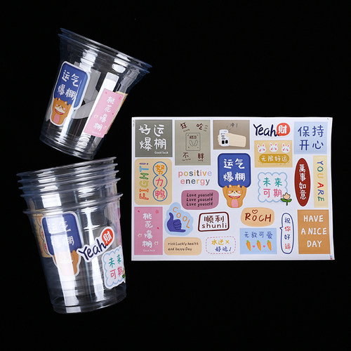 可爱贴纸冰粉杯烘焙面包不干胶标签贴网红奶茶杯咖啡杯贴纸可定制