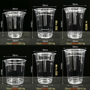 98口径一次性奶茶杯咖啡杯PET冷饮杯果汁塑料饮品杯高透带盖商用