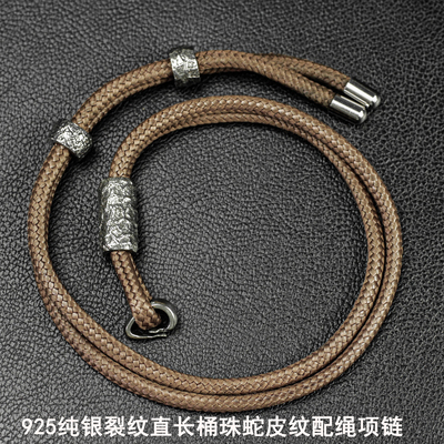 天珠挂件绳925纯银自然裂纹吊坠绳项链绳/ /玉石唐卡配绳可调节