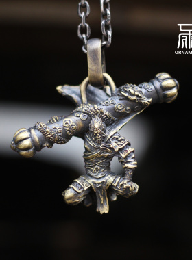 孙悟空齐天大圣吊坠情侣925纯银