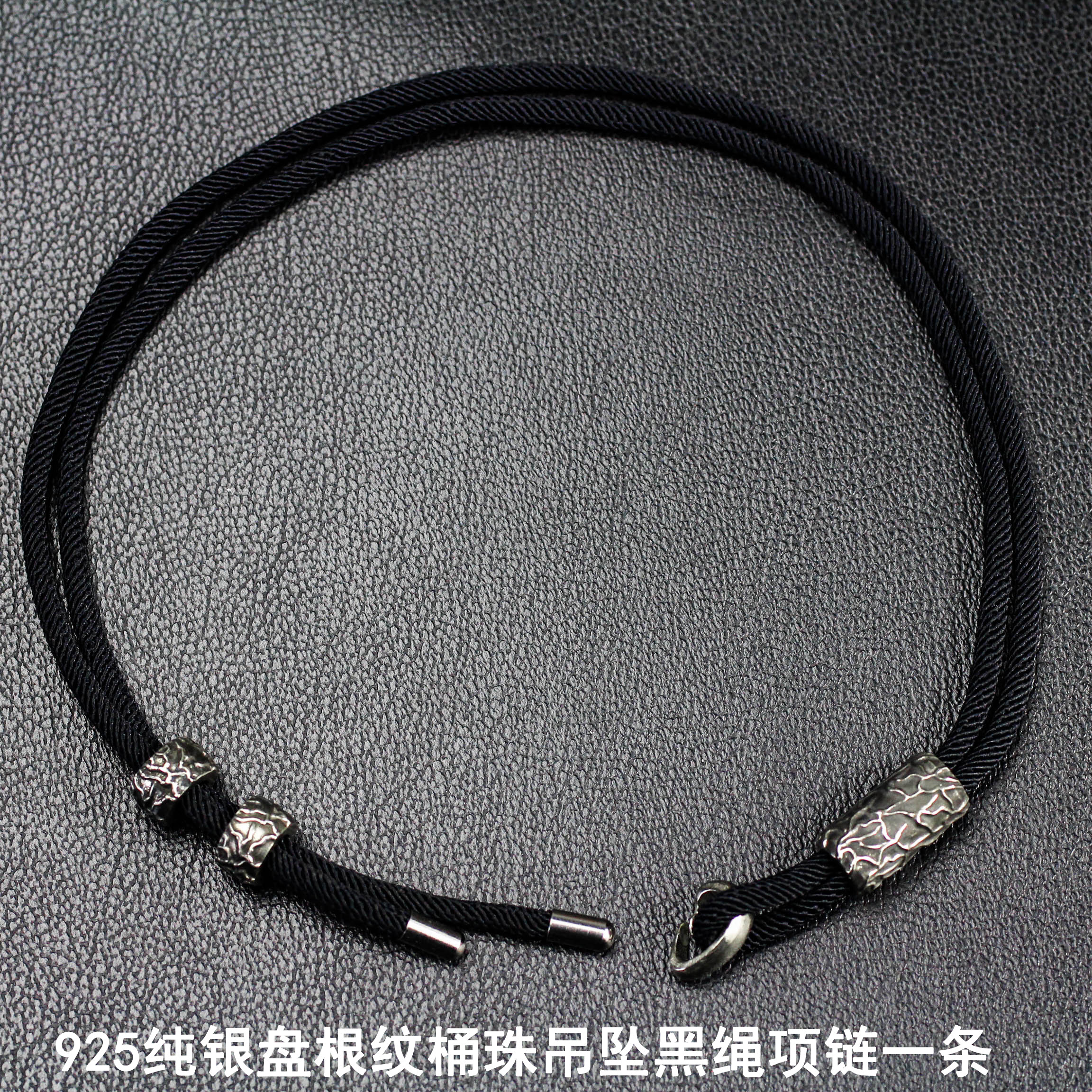 平安扣配绳/925纯银穿珠挂绳挂件绳银饰配件/黑绳吊坠绳唐卡舒适