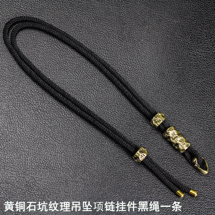 黄铜桶珠挂绳锁骨链横穿珠配绳吊坠绳挂件绳/黑绳编织绳可调节