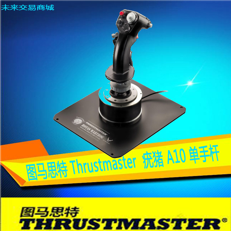 图马思特Thrustmaster疣猪猪杆a10c金属飞行双手模拟飞行摇杆|msdalam kategori permainan video/Fitting/permainan/Raiders, Rocker - dari Buy2taobao.com untuk memberikan perkhidmatan ejen Taobao profesional membeli