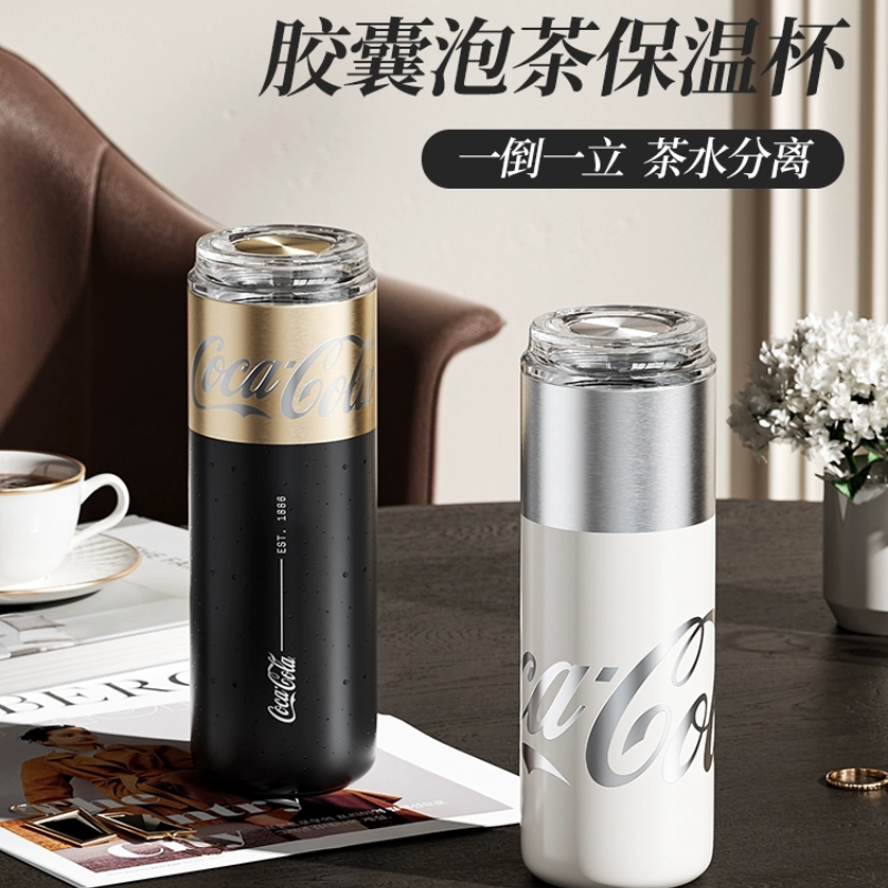 GERM可口可乐茶水分离保温杯
