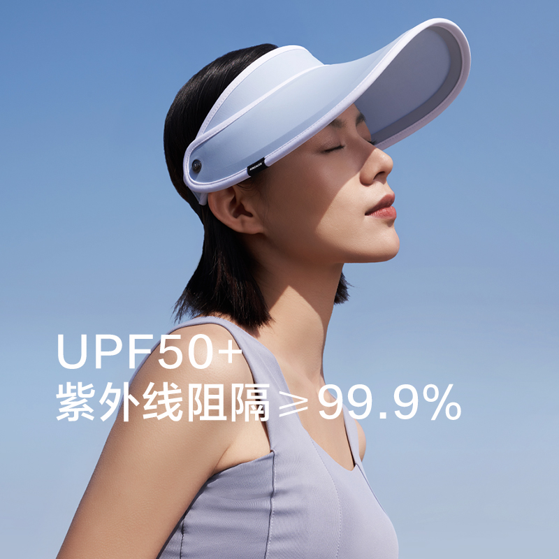 蕉下天际系列防晒帽空顶大帽檐女夏季草帽防紫外线沙滩遮阳户外帽