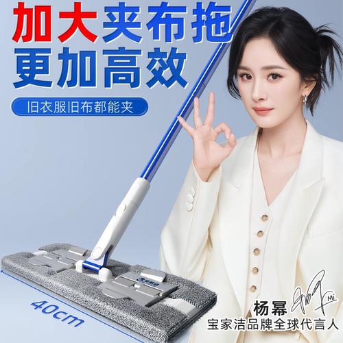 宝家洁懒人平板拖把拖地神器