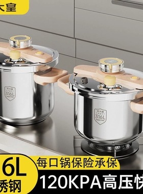 炊大皇新316L不锈钢易开合高压锅家用防爆压力锅电磁炉燃气灶通用