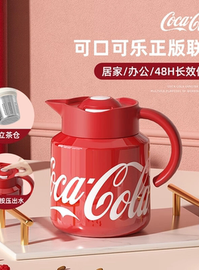 GERM保温壶焖茶壶可口可乐联名茶水分离大容量不锈钢家用泡茶水壶