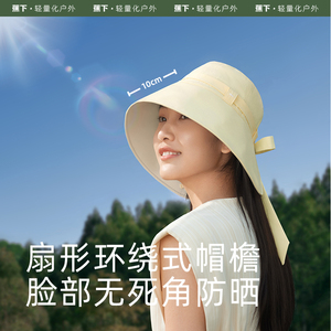 蕉下飘带防晒渔夫帽女夏季法式清新露营防紫外线焦下遮阳帽太阳帽