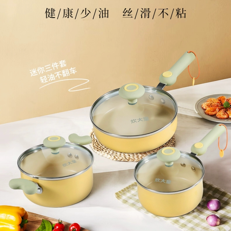炊大皇辅食锅具套装带盖不粘锅