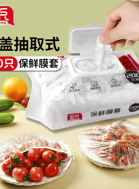 一次性保鲜膜套罩食品级厨房冰箱专用保鲜袋带碗盖大有效食物收纳