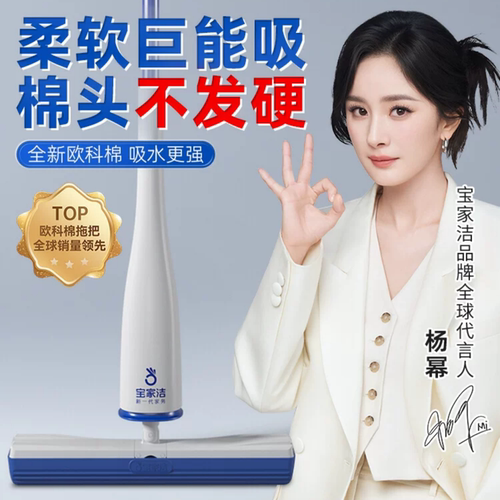 宝家洁欧科棉草莓香氛拖把