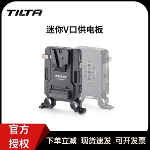 TILTA铁头V口供电板小电池挂板相机单反拓展V型扣板通用配件