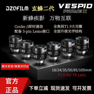 DZOFILM东正 Vespid Prime2玄蜂二代系列全画幅定焦电影镜头PL口