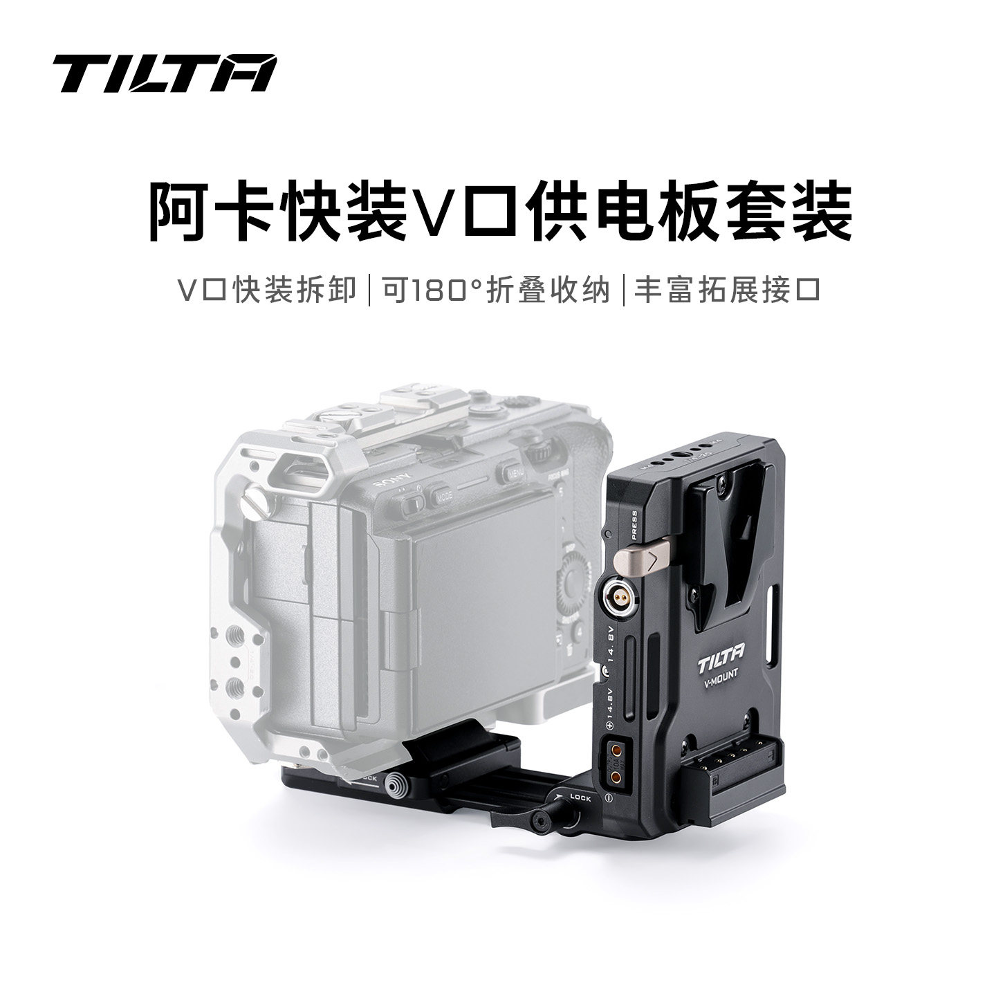 铁头阿卡折叠转接件接口稳定器三脚架滑轨云台外接拓展V口供电板