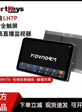 Portkeys艾肯科技LH7P导演监视器7寸单反触屏控制相机录制4K高清