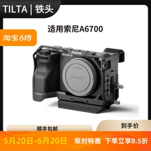 TILTA铁头A6700兔笼相机全笼适用索尼相机摄影拍摄拓展保护框配件