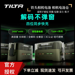 尼康 TILTA铁头相机电池 松下 充电盒适用佳能 富士系列充电 索尼