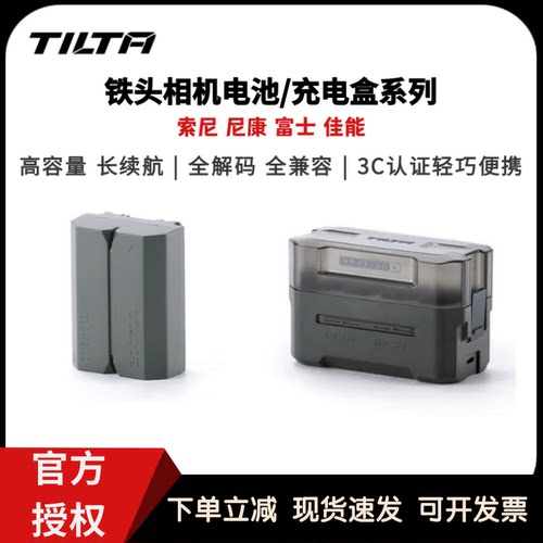 TILTA铁头相机电池/充电盒适用佳能 索尼 松下 尼康 富士系列充电