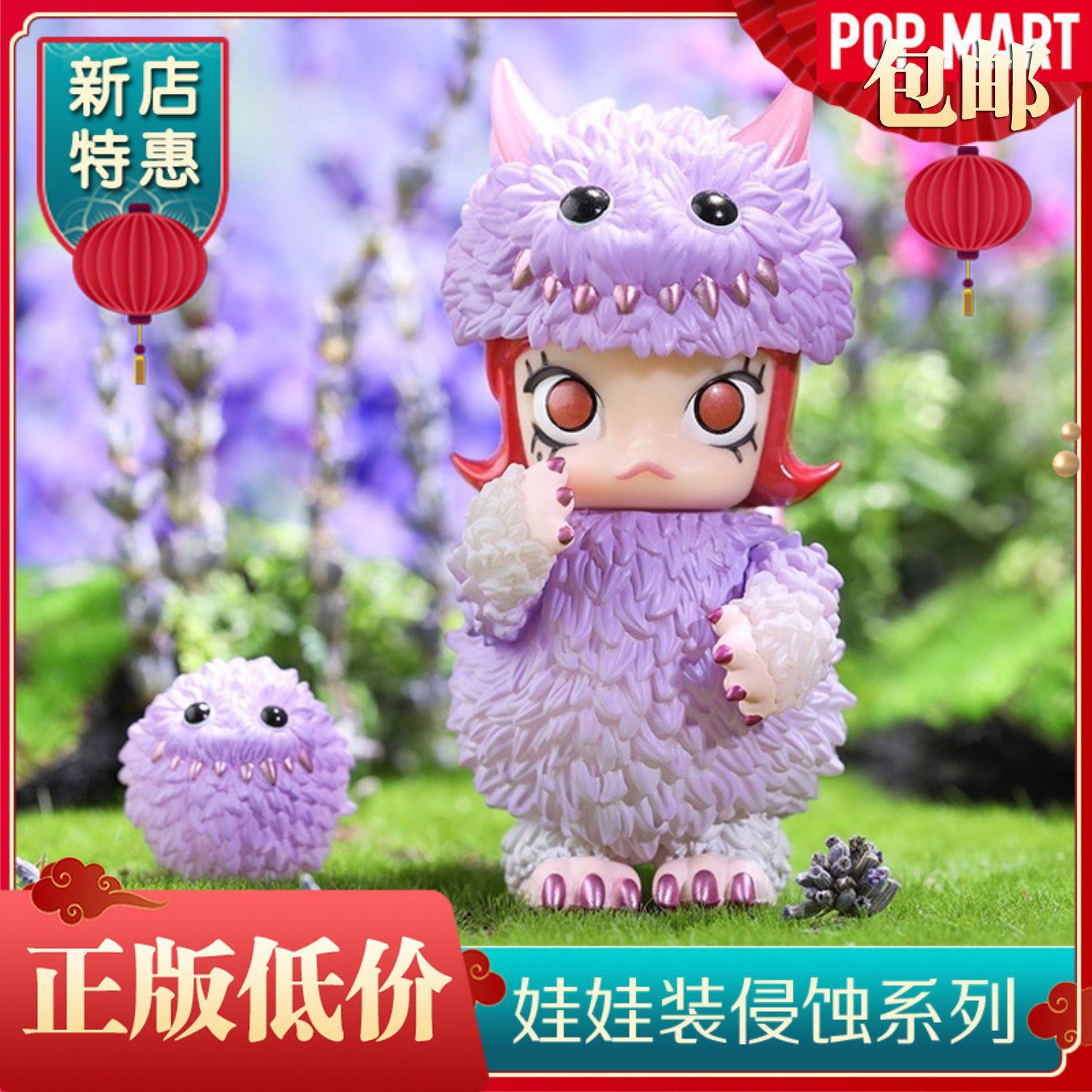 正版molly大久保娃娃装侵蚀系列popmart泡泡玛特盲盒茉莉娃娃装