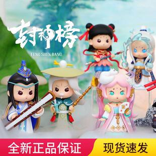 灿若繁星封神榜盲盒手办摆件玩具礼物哪吒网红套装 古风青壹坊正品