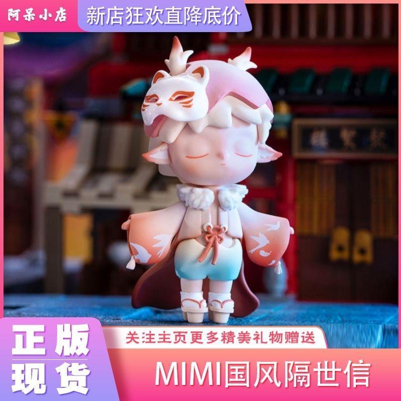 正版 MIMI蒙特国风隔世信系列盲盒第三弹手办公仔古代男孩礼物 模玩/动漫/周边/娃圈三坑/桌游 潮玩盲盒 原图主图