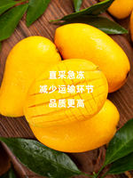 Fresh frozen Guangxi mango flesh 1000g, quick-frozen Tainong mango flesh, Guangxi seasonal frozen mangoes, frozen fruits thumbnail 2
