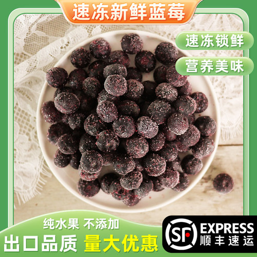 新鲜急冻锁鲜卫赞大蓝莓