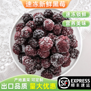 新鲜冷冻黑莓1000g冻覆盆子黑树莓新鲜水果速冻榨汁健身孕妇水果
