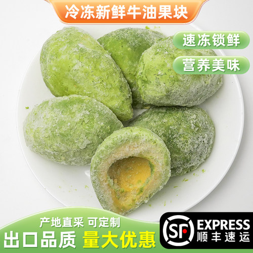 秘鲁进口量大优惠细腻嫩滑