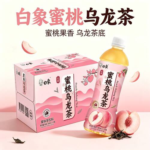 白象冰红茶绿茶500ml瓶装茉莉蜜茶解渴饮品蜜桃乌龙茶饮料一整箱