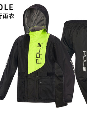 POLE加厚防水雨衣801黑绿
