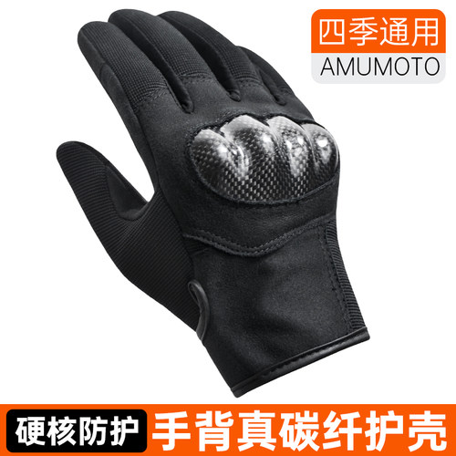 清仓AMU春夏碳纤维手套